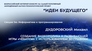 (5Ю-3) ДУДОРОВСКИЙ Михаил Владимирович