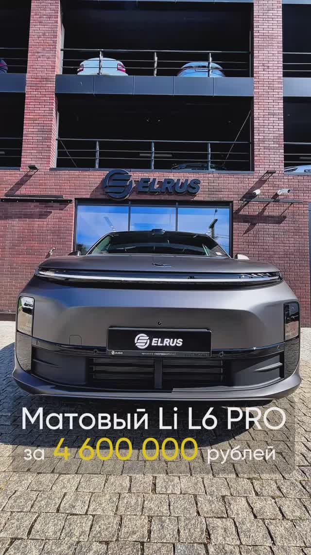 В СЕМЬЕ ЭЛЕКТРОВОДИТЕЛЕЙ ПРИБАВЛЕНИЕ - ВЫДАЛИ КЛИЕНТУ СТИЛЬНЫЙ LI L6 PRO смотреть онлайн