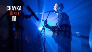 CHAYKA - Мечта - Live c концерта в MT Bar 05.07