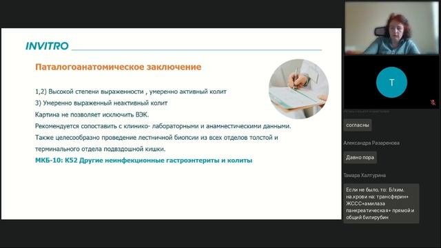 Дифференциальная диагностика воспалительных заболеваний кишечника