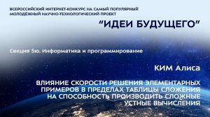 (5Ю-13) КИМ Алиса Евгеньевна