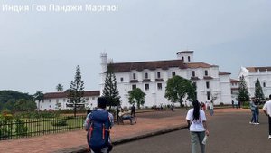 Индия Гоа старый город