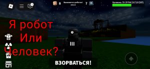 Я против роботов (1/5 часть)