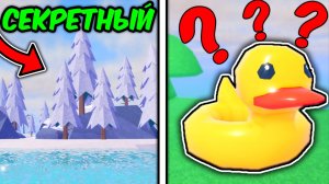 ОСТРОВ КОТОРЫЙ СКРЫВАЛИ РАЗРАБОТЧИКИ | СЕКРЕТЫ В Fish It Роблокс