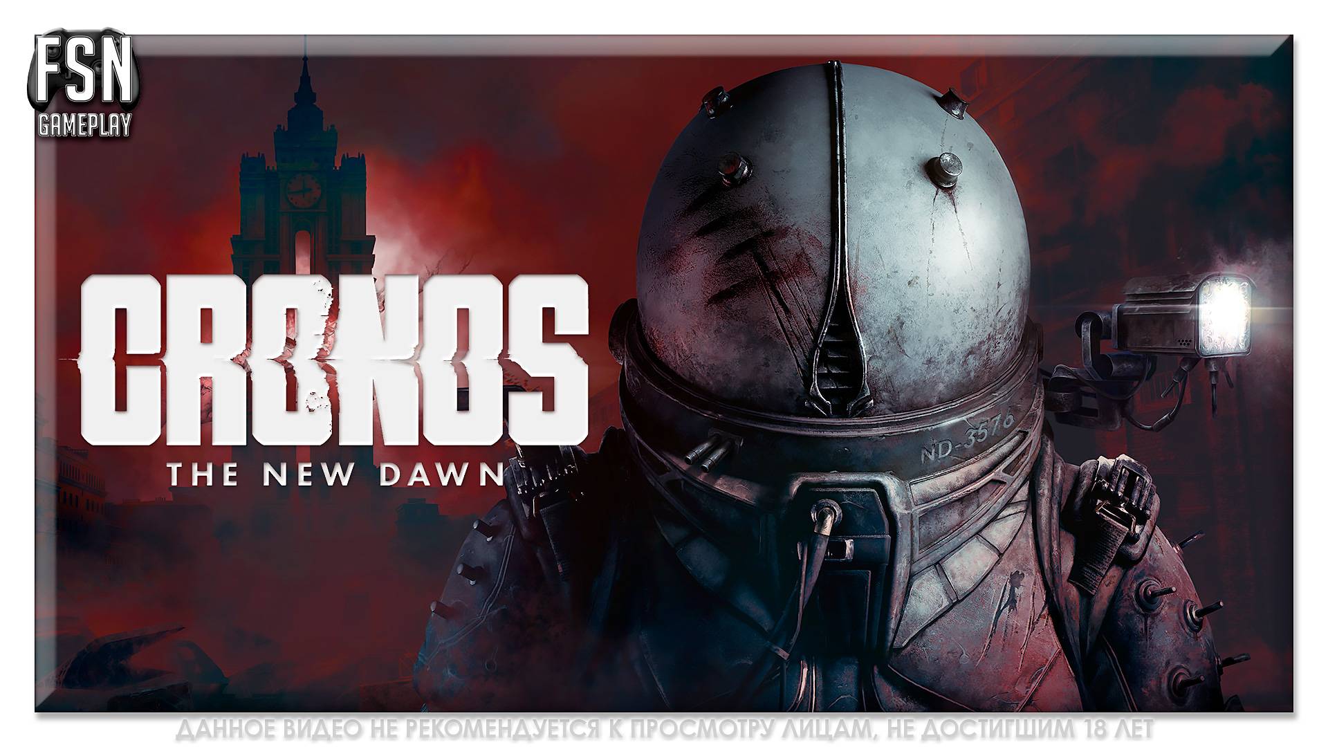 Cronos: The New Dawn | Кронос: Новый рассвет ▪︎ Прохождение на Русском Стрим №3 [PC -ВЕРСИЯ]