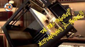 Так тоже работает? Экстремальная 3D-печать!