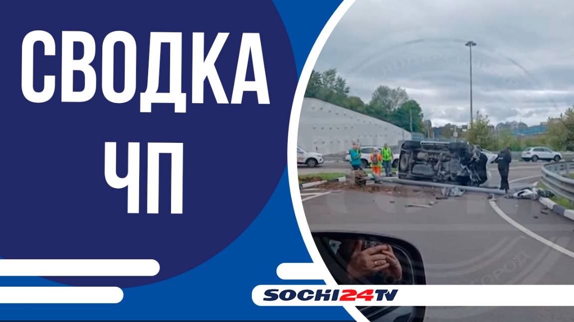 В Хостинском районе водитель автомобиля столкнулся со стеной