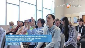 Китайские прокуроры посетили музей-заповедник