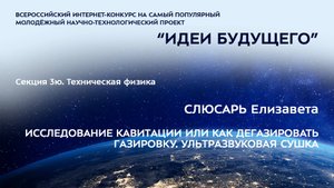 (3Ю-10) СЛЮСАРЬ Елизавета Максимовна