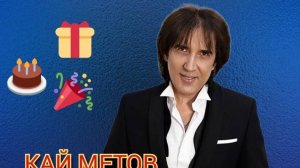 Кай Метов: расстался с солисткой «Любовных историй», забрал внебрачных детей у мам и не женится