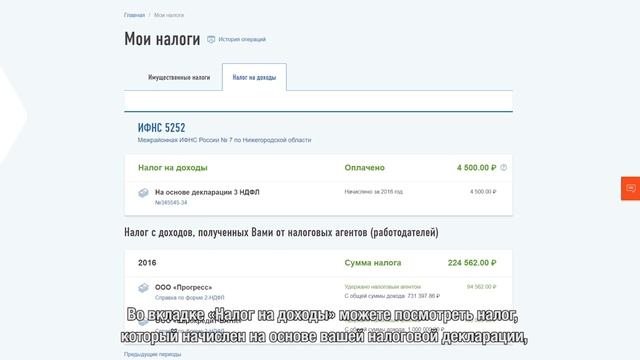 Личный кабинет налогоплательщика на сайте ФНС