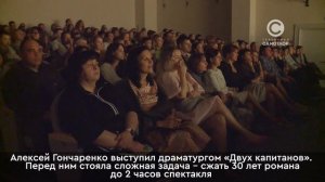 Премьера «2 капитана» состоялась в Нижневартовске на сцене театра юного зрителя