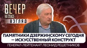 Памятники Феликсу Дзержинскому и Крестные ходы
