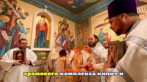 В Ейске освятили часовню