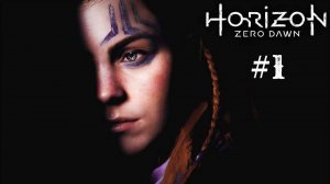 Horizon Zero Dawn part 1