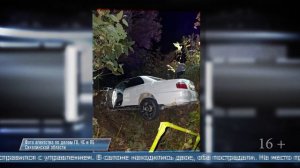 «Чайзер» вылетел в кювет с дороги Петропавловское-Анива