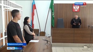 В суде Майкопского района вынесен приговор по уголовному делу о гибели туриста