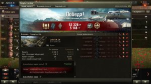 Т-92 и 6875 урона!!! Мастер