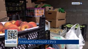 Кубанские казаки направили в зону СВО гуманитарную помощь