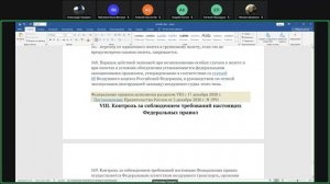 2. Занятие 18.09.2025. Нормативно-правовые основы эксплуатации БВС (Глазырин А.Ю.)