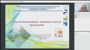 Мастерская для родителей. "Застенчивый ребенок -проблема и пути ее преодоления"