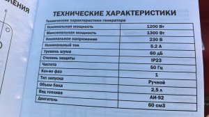 характеристики Инверторный бензиновый генератор FLEXGEN FG1400i