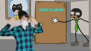 сбежал со школы