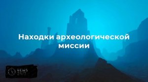 Археологи нашли в Египте затонувший порт времен Клеопатры