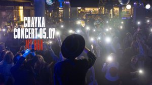 CHAYKA | Концерт 05.07 | MT BAR