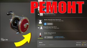 BELUGA TAIGA c40 СКОЛЬКО СТОИТ РЕМОНТ И НУЖНА ЛИ ВАМ ЭТА КАТУШКА? РУССКАЯ РЫБАЛКА 4 РР4