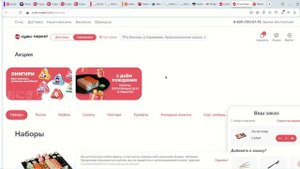 Как использовать Промокоды Суши Маркет