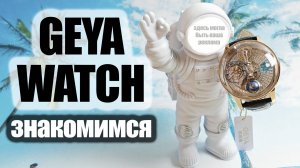 Обзор Geya Planetary Flywheel Mechanical Watch II "G78201"