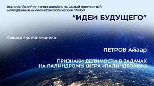 (4Ю-5) ПЕТРОВ Айаар Николаевич