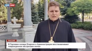 В Горловке восстанавливают остекленение при помощи материалов из Кузбасса