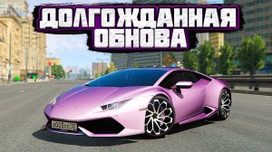 НОВАЯ КАРТЫ МОСКВЫ НА РМРП! ГЛОБАЛЬНОЕ ОБНОВЛЕНИЕ! RMRP - АРБАТ