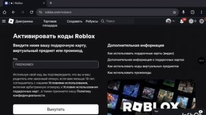 QUICK GUIDE WHERE TO ENTER CODES + THREE CODES REUPLOADING AND TRANSLATED FROM MixaPlayRutube