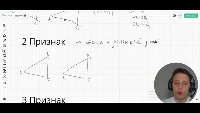 Треугольники. Начало