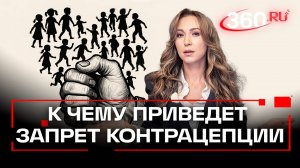 "Дети рождаются от любви" - семейный медиатор раскритиковала инициативу о запрете презервативов
