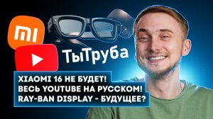 iOS 26 убивает аккумуляторы iPhone? США покупает TikTok! Утечка iPhone 18 Pro! Сенсорный MacBook!