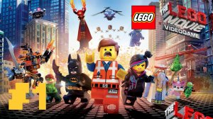ИГРА ДЕТСТВА I LEGO Movie Videogame I #1