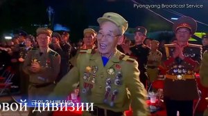 Чествование ветеранов гвардейских частей Корейской народной Армии КНДР (Версия 2)
