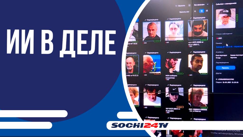 Система "Купол" на страже безопасности Сочи
