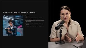 Модуль 7 Урок 1: Внутренний компас продюсера