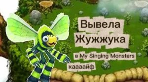 (№17) Brought out the Buzzer! How does the Buzzer sing?