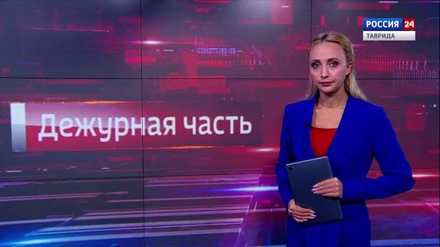 Горячая линия: Новый сезон рубрики «Дежурная часть»