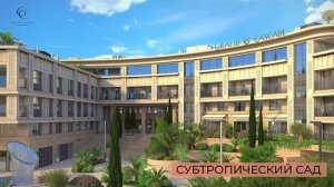 Grand Cascade Сочи