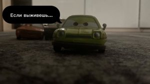 Детский сериал по мотивам фильма «Тачки» Серия #1 «Засада»
