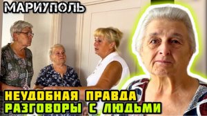 - С милицией меня выводили. Правда, как есть. МАРИУПОЛЬ сегодня.