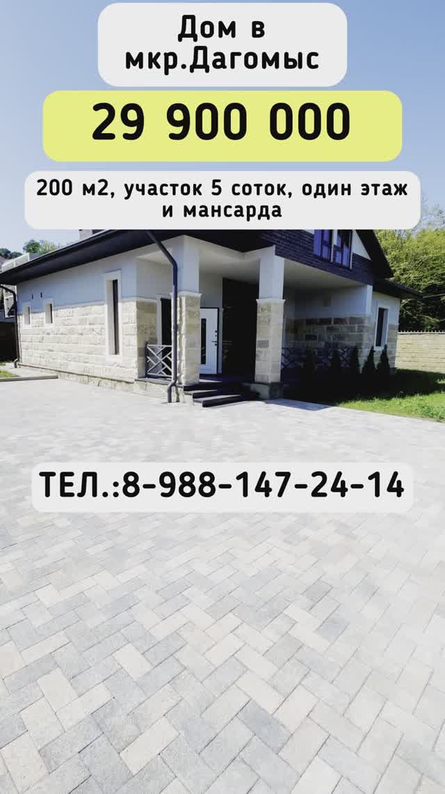 КП Алтай в Сочи смотреть онлайн