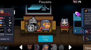 прохождение игры Soul Knight